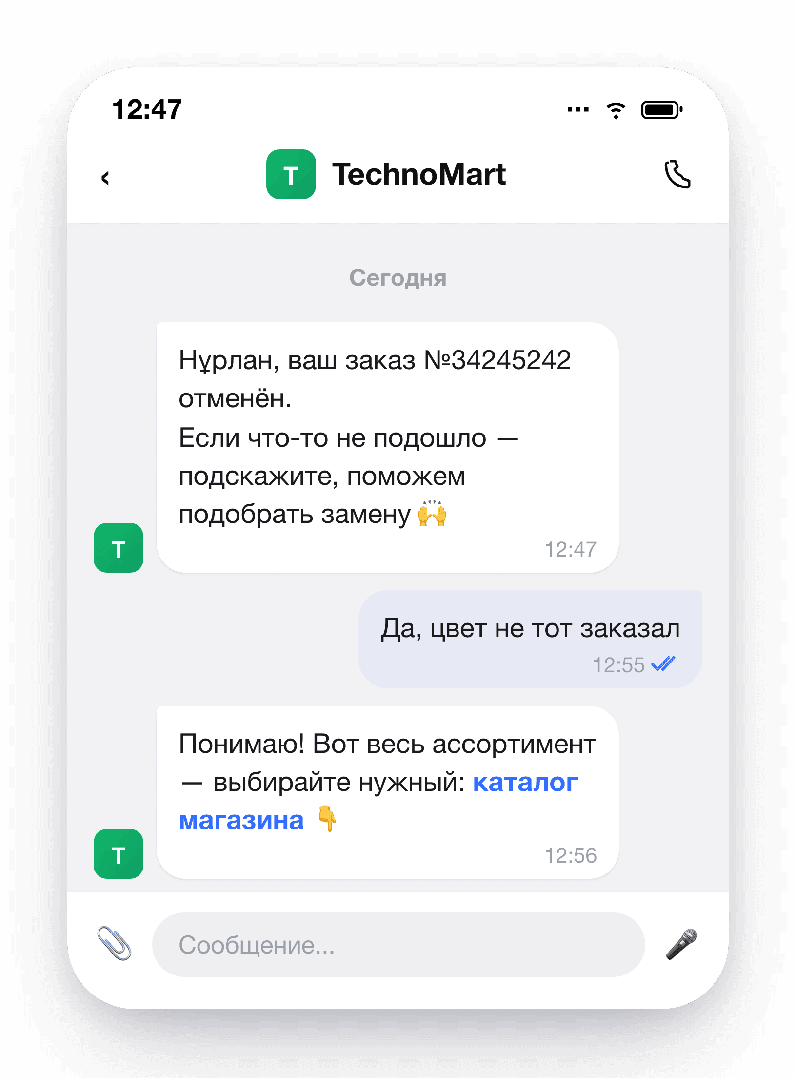 Тапсырыстан бас тартылғанда дүкеннің Kaspi чатындағы хабарламасы
