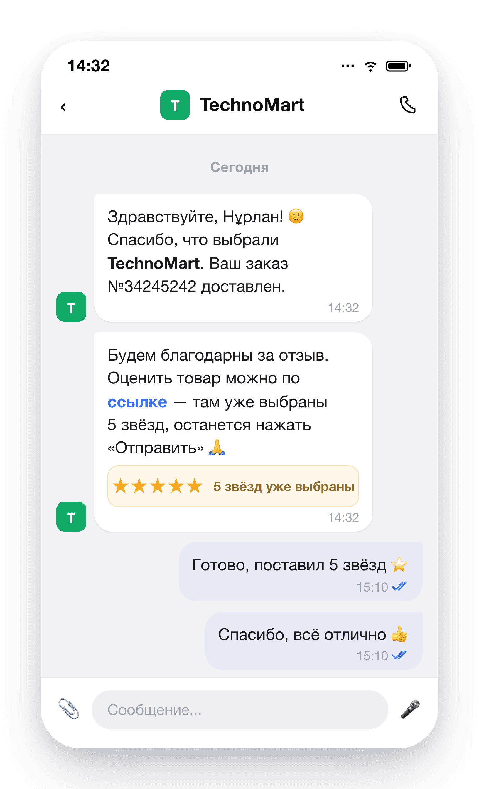 Kaspi қосымшасының чатында дүкеннің пікір қалдыруды сұраған хабарламасы
