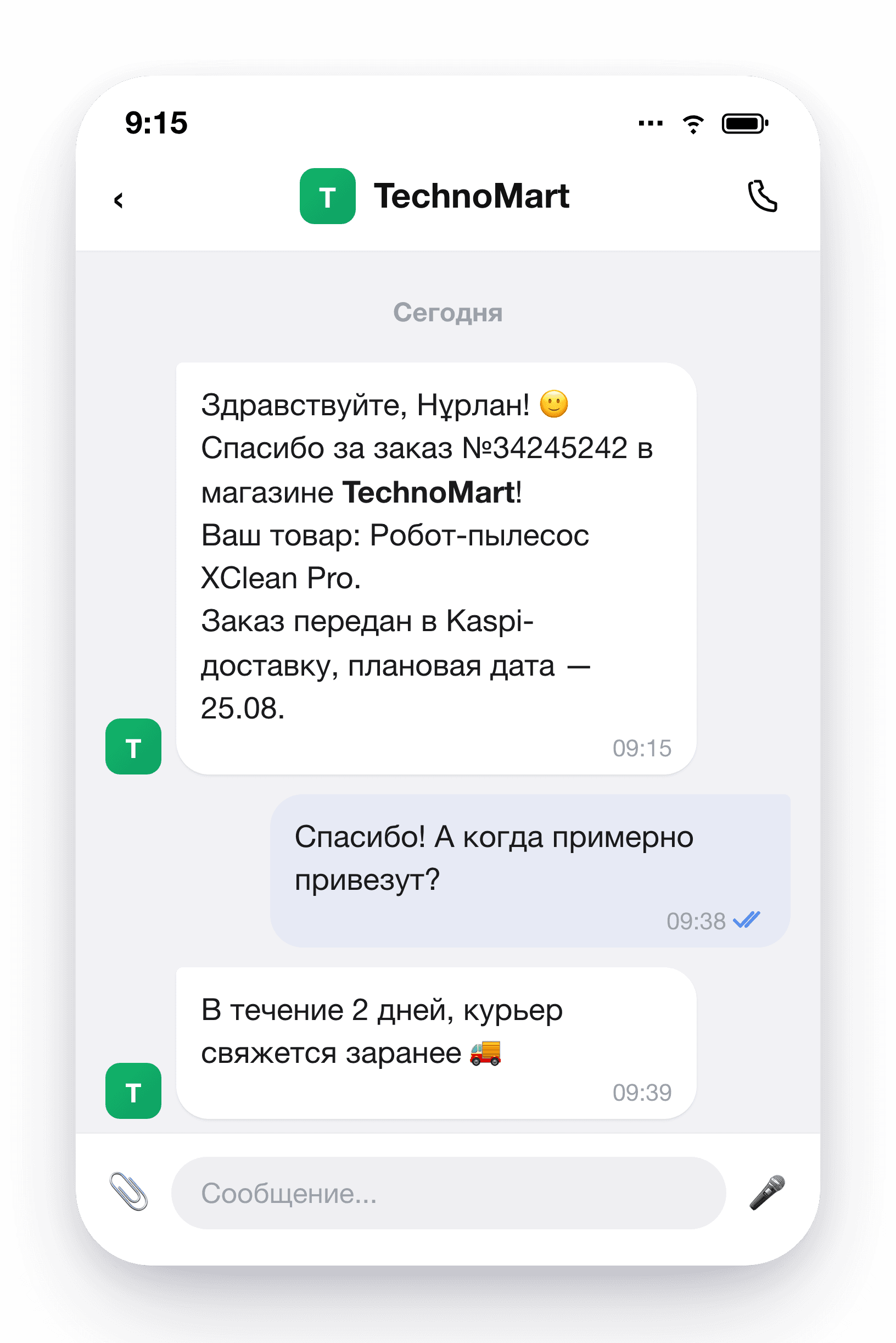 Жаңа тапсырыс кезінде дүкеннің Kaspi чатындағы сәлемдесу хабарламасы