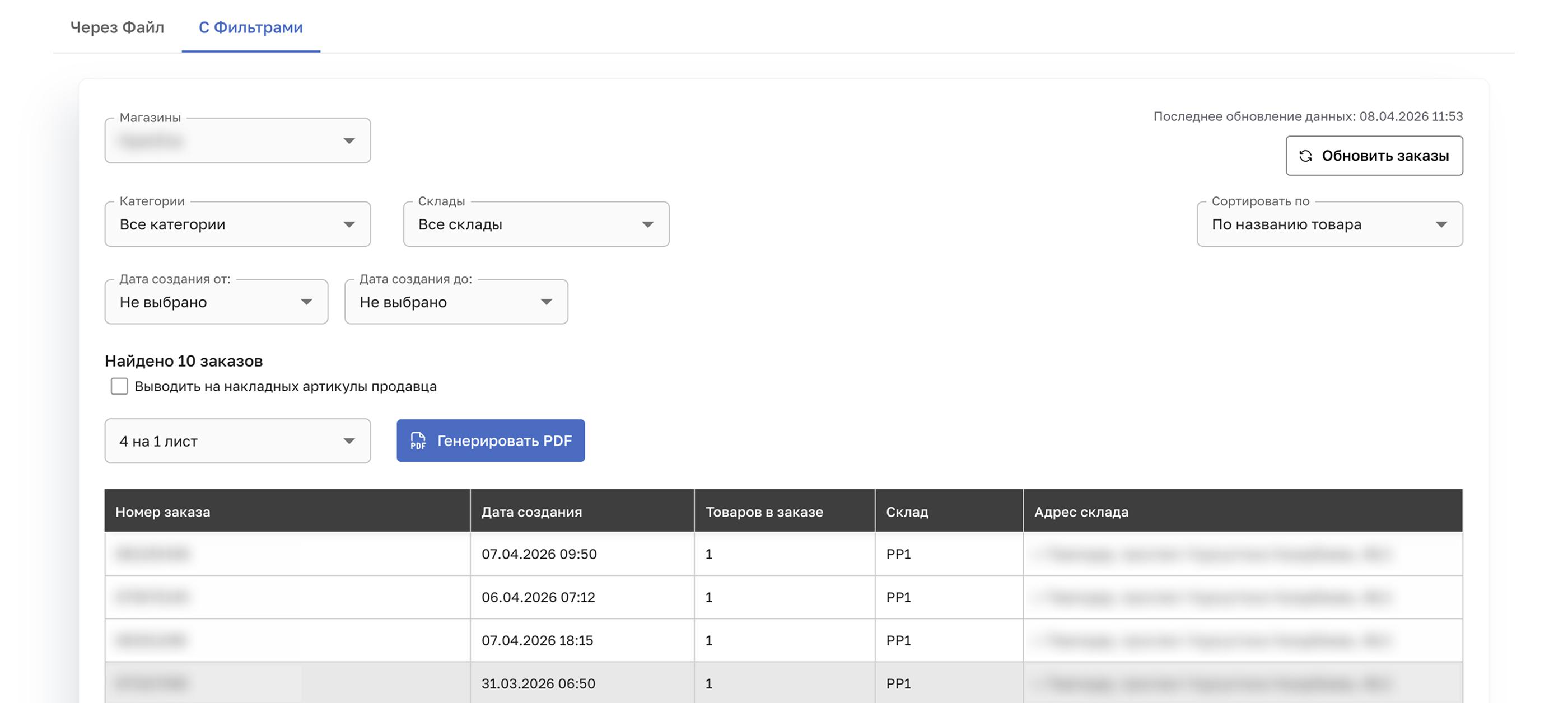 Склейка накладных в AlgaTop